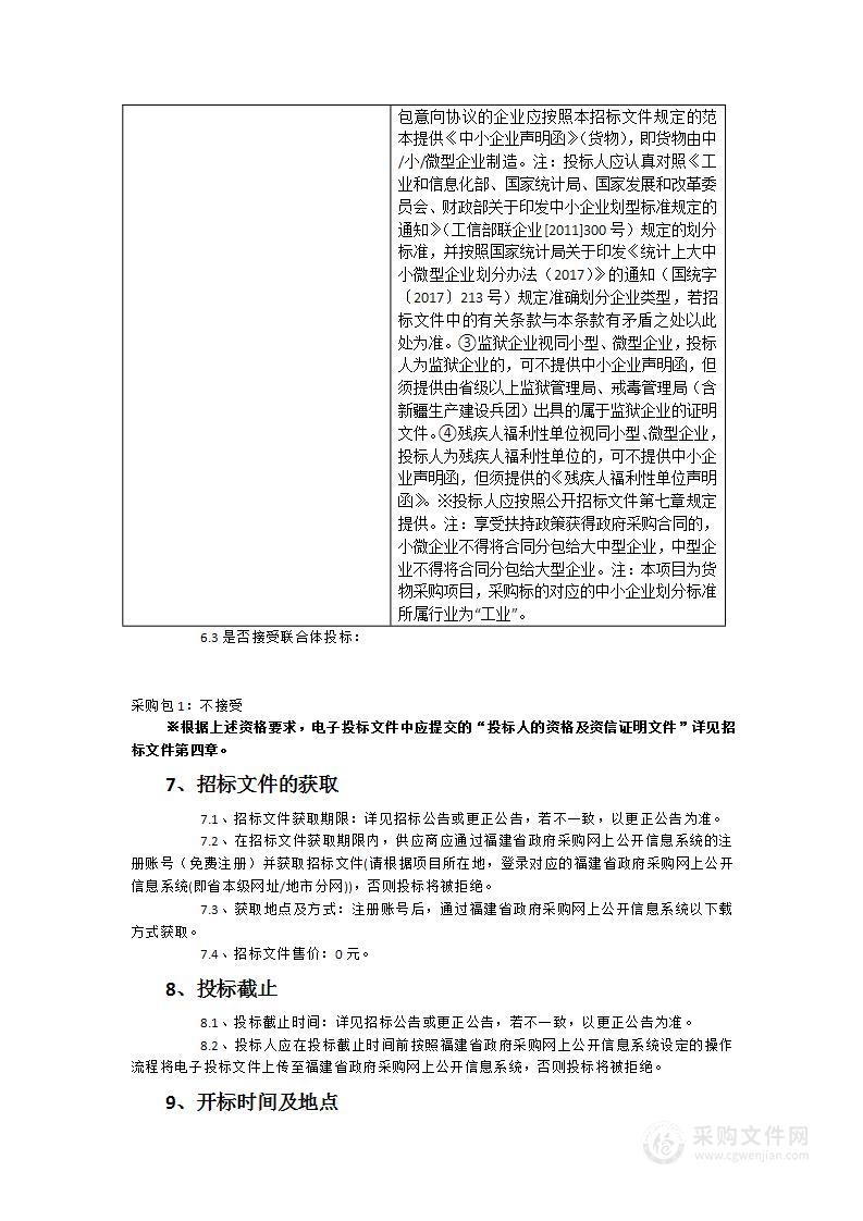 新能源动力电池检测和电机检测实验室（校企共建商用车培训基地）设备采购项目