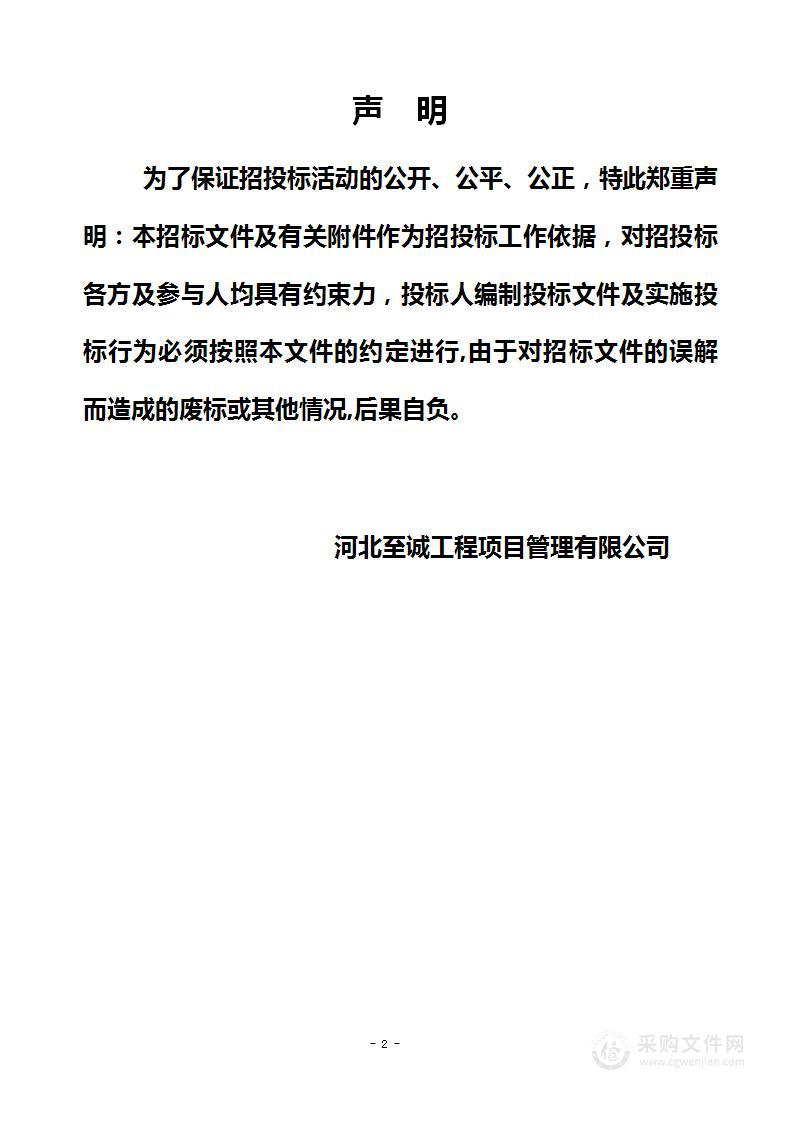 唐山市征楠焦化有限公司地块土壤污染状况详细调查（含初步调查）