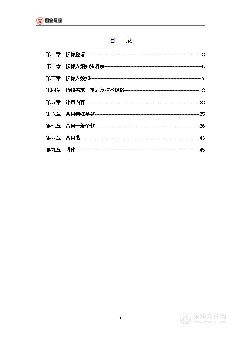 腾讯新媒体设计师学院其他专用仪器仪表采购项目