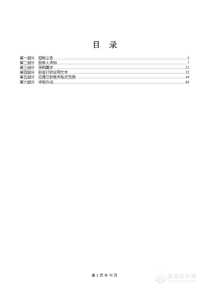 2023年度瓯海区生活垃圾直运服务