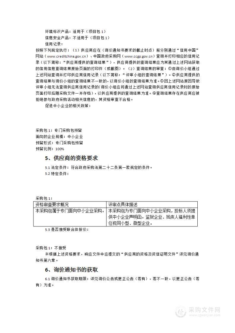 武夷山旅游职业中专产教融合基地学生宿舍公寓床采购货物类采购项目