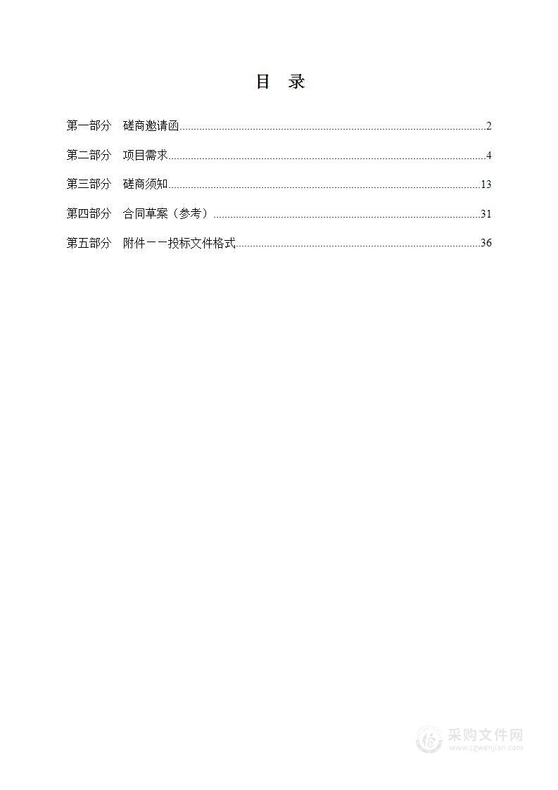 蔡公庄镇村庄规划