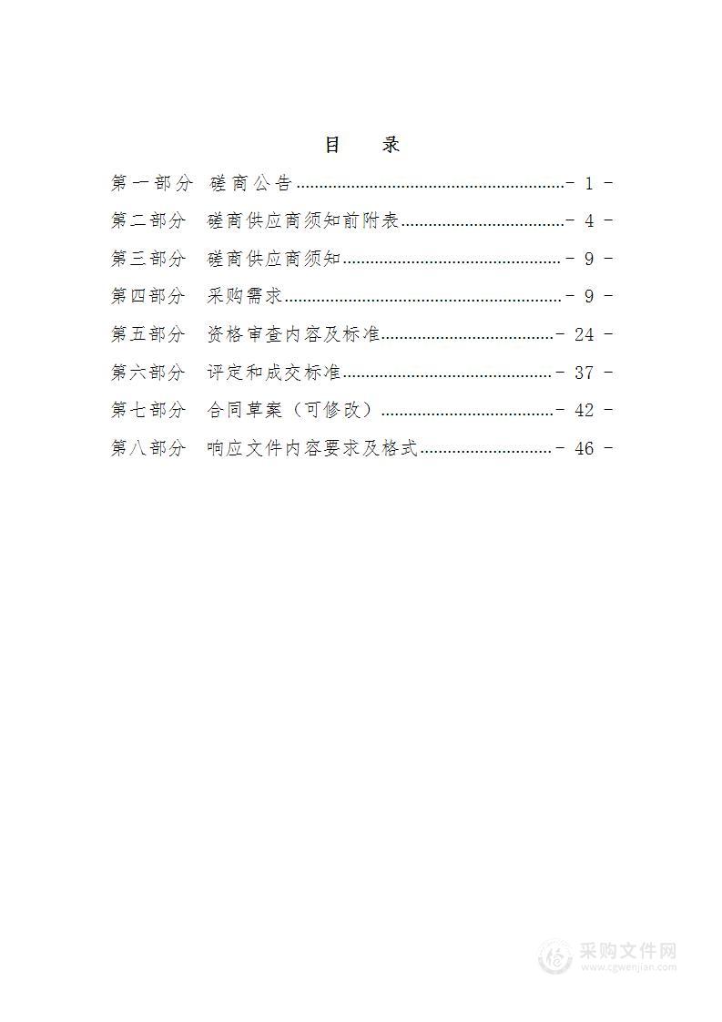 侯马市教育科技局劳动教育设备购置项目