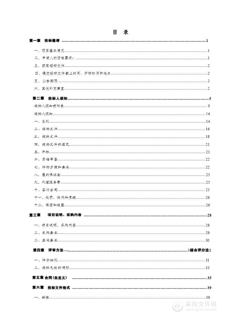 宁津县农业农村局2023年宁津县小麦“一喷三防”药剂采购项目