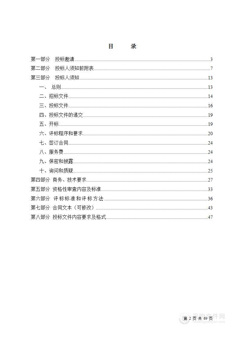 临汾市人民医院儿科手术室手术设备购置项目