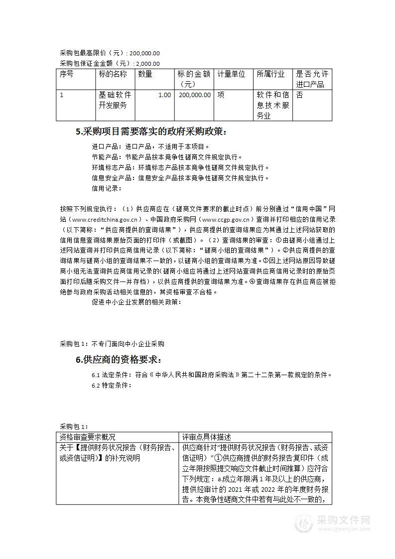 福建中小学智慧教育平台与昌吉州教育云平台对接服务