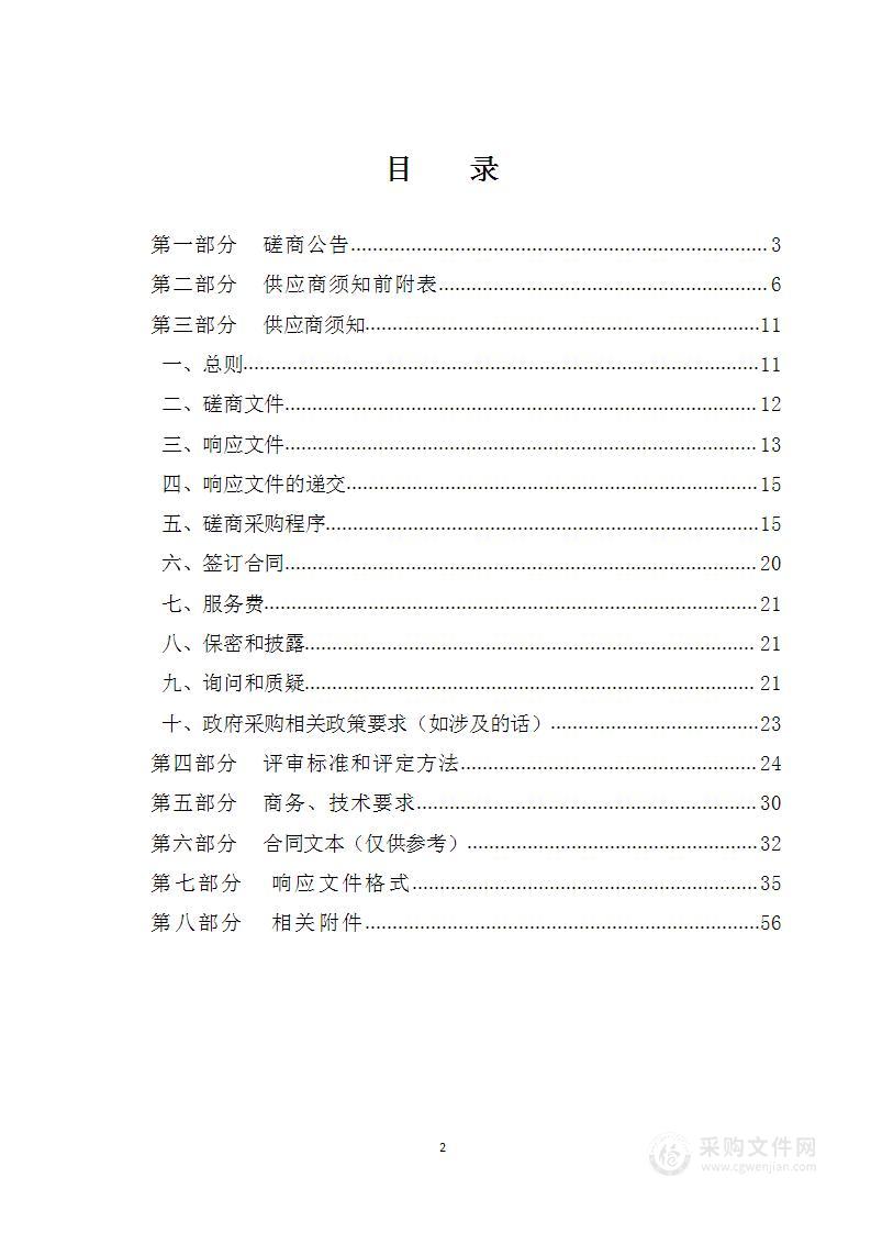 晋城市城区直属机关事务服务中心城区三馆三中心厨房购买服务项目