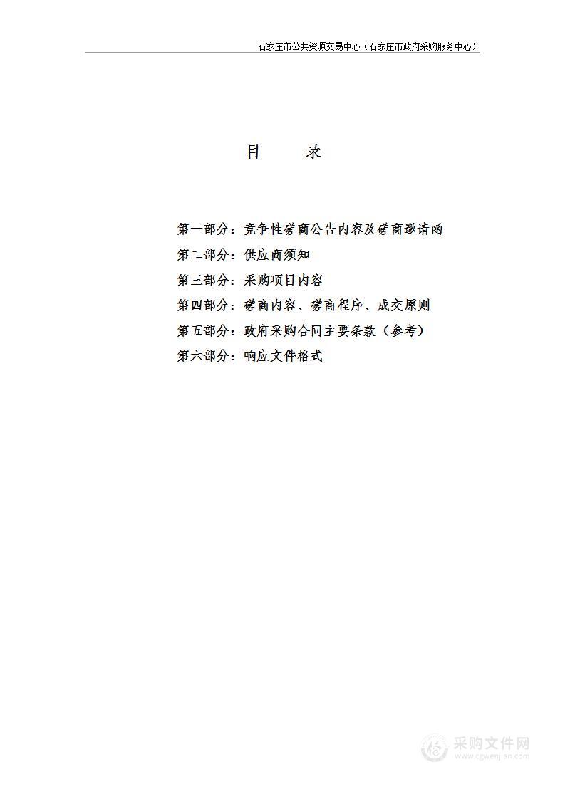 石家庄市行政审批局购买日常印刷服务项目