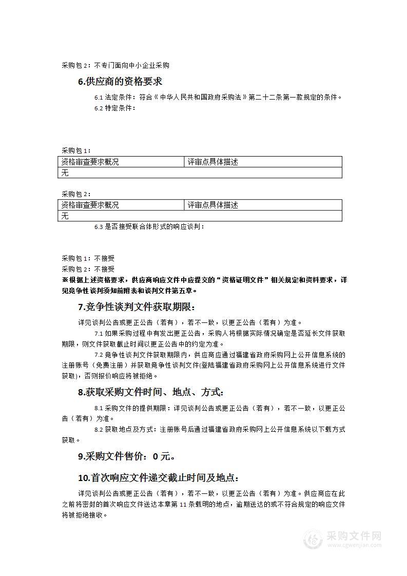 2022年科教相关设备、牙科配套设备采购货物类采购项目