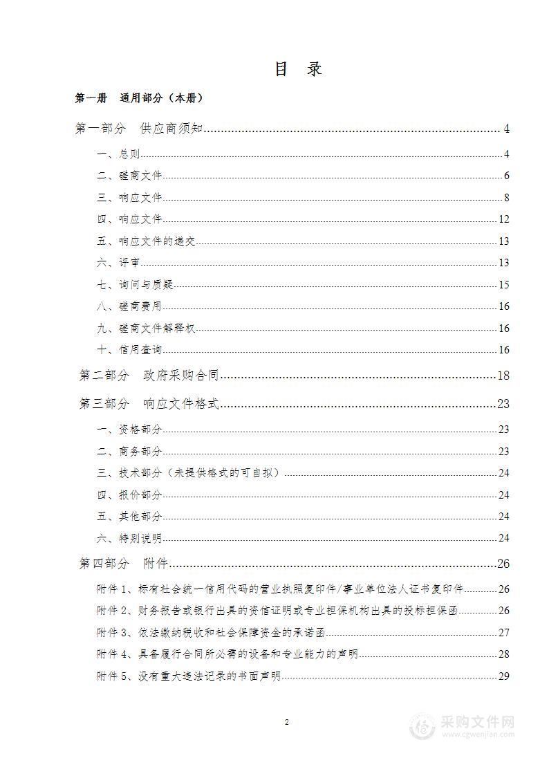 青岛科技大学设备采购项目（1005）