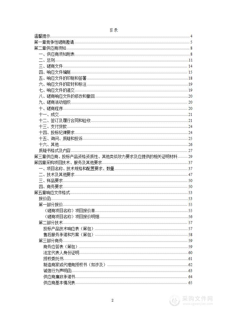 绵阳市公安局解放街办公区办公家具