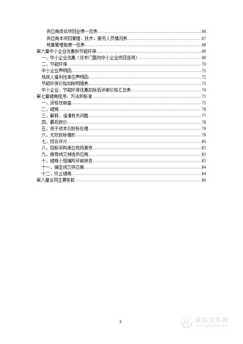 绵阳市公安局解放街办公区办公家具