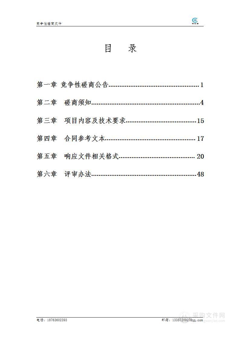 山东省潍坊市青州市邵庄镇人民政府安防设备采购项目