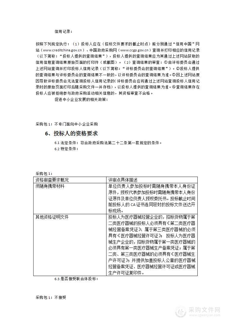 2022年宁化县总医院智慧化无陪护管理系统