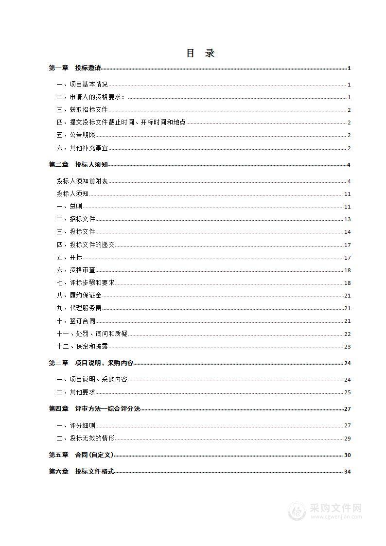 禹城市农业项目开发中心禹城市2022年度8万亩高标准农田建设电缆采购项目