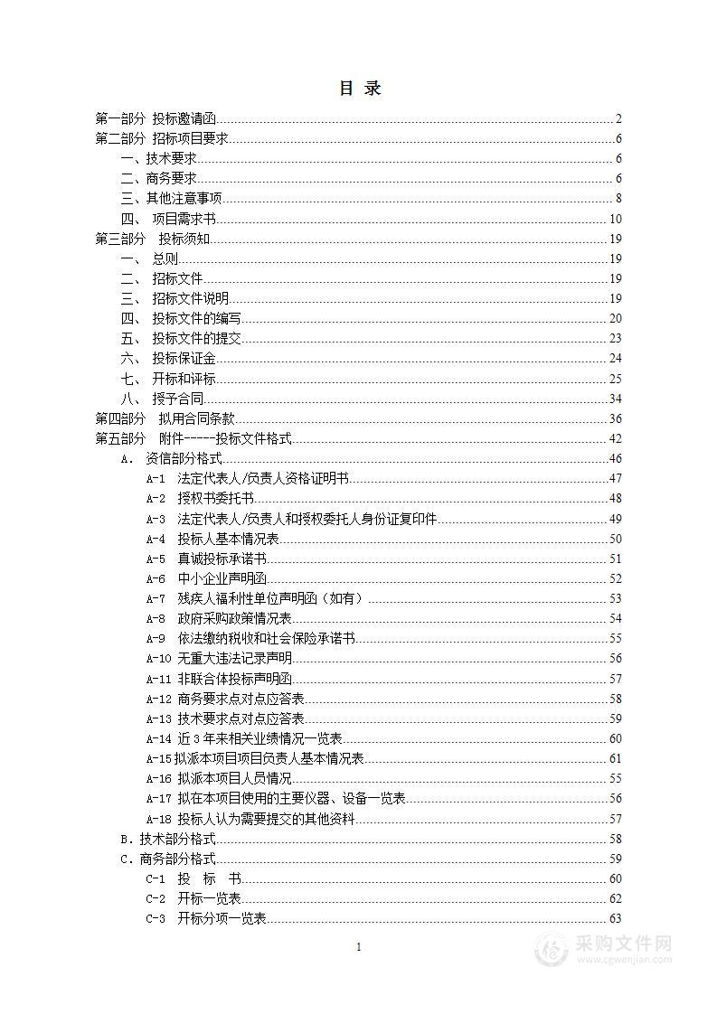 天津市西青区住建委2023年度特殊建设工程消防设计审查第三方购买服务项目