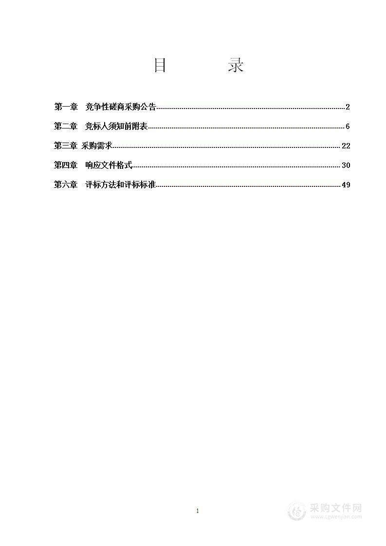 灵山县石塘镇街道清扫保洁及垃圾处理、压缩清运、焚烧服务项目