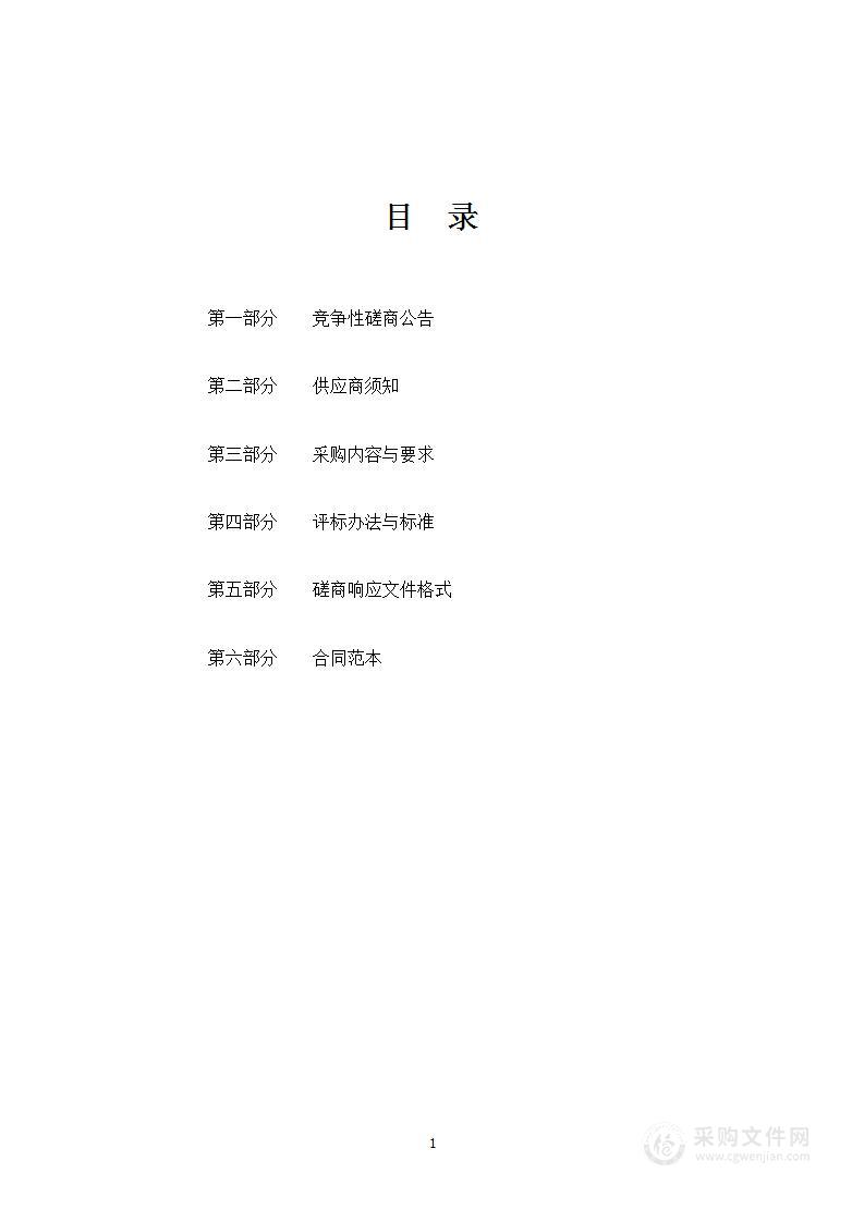 阜城县中医医院信息化项目