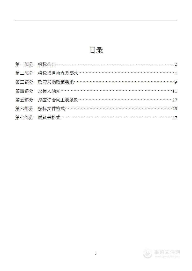 张家口市第一医院康复医学科设备采购项目