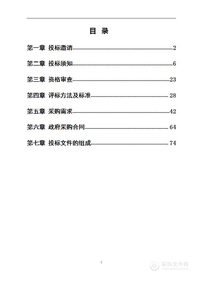 洪江市人民医院消化内镜中心专科建设设备采购项目