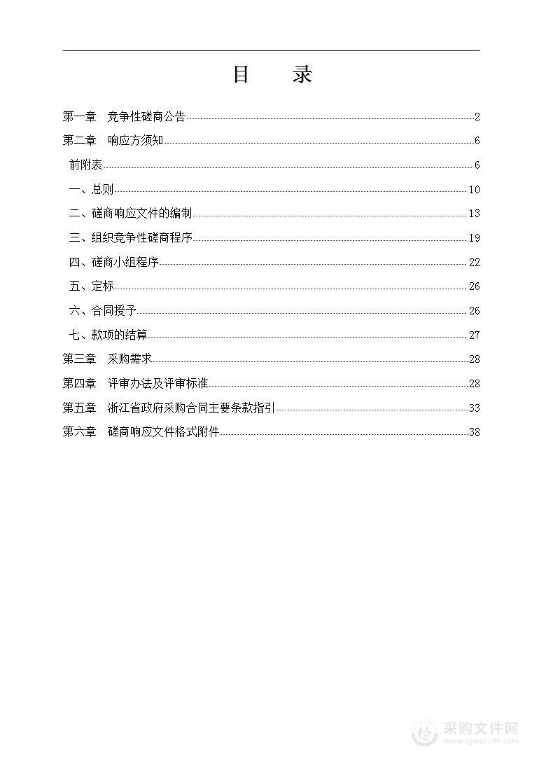 嵊州市2023年上半年教师专业发展培训项目