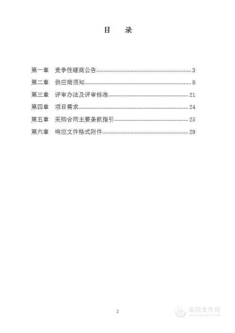 2023年生态环境质量应急检测项目