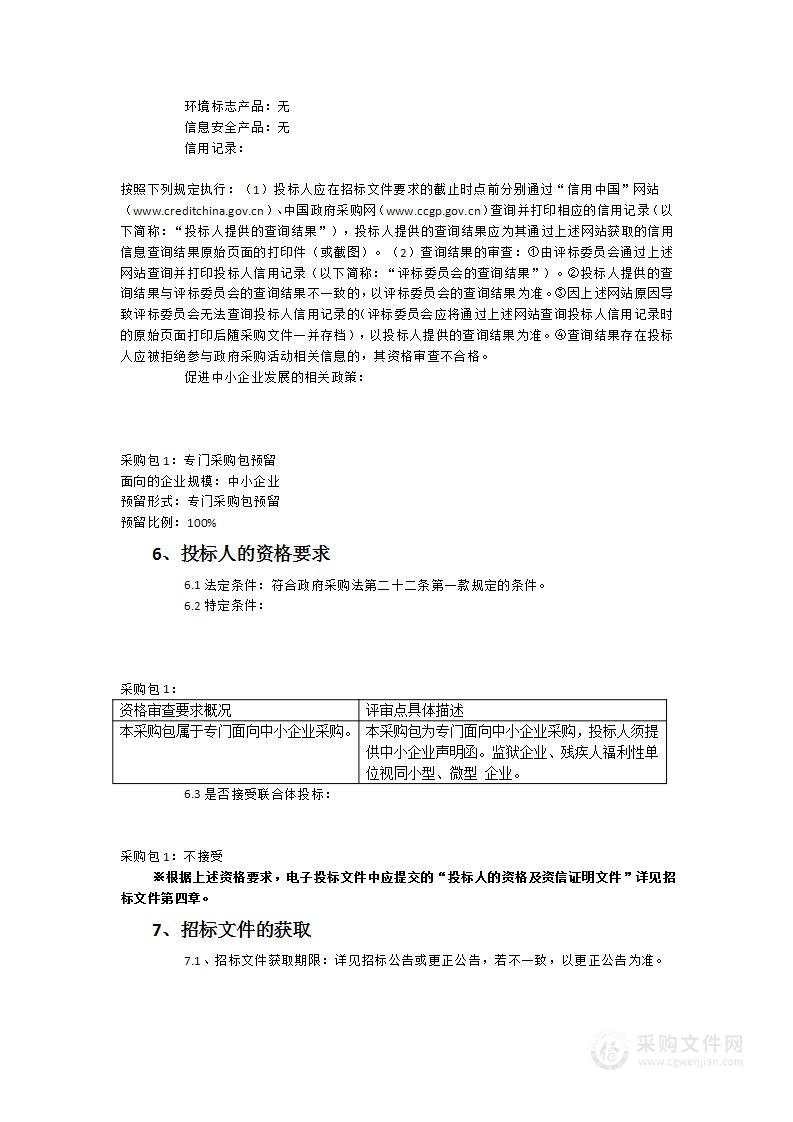 泉州市泉港区城市管理局生活污水处理厂污泥运转处置服务类采购项目