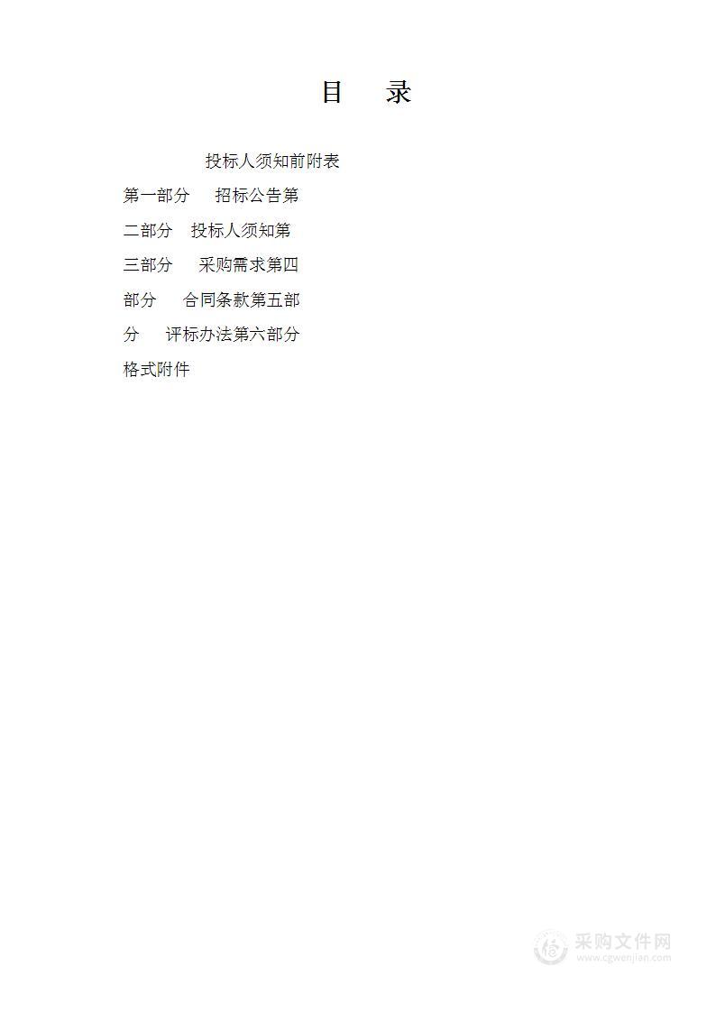 上海市市立幼儿园保育员、营养员、网管、教师工资及社保服务购买项目