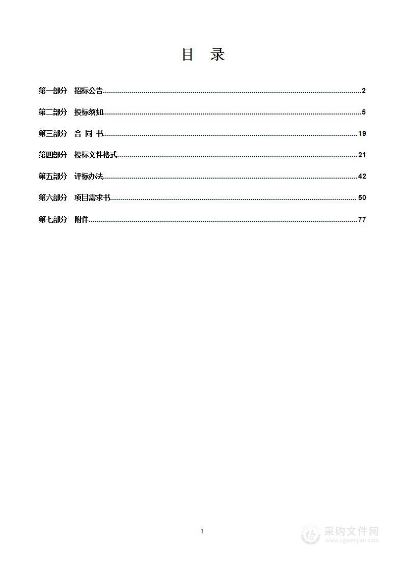 国祥西道（安德路-海德路）道路、排水及配套设施工程代建服务