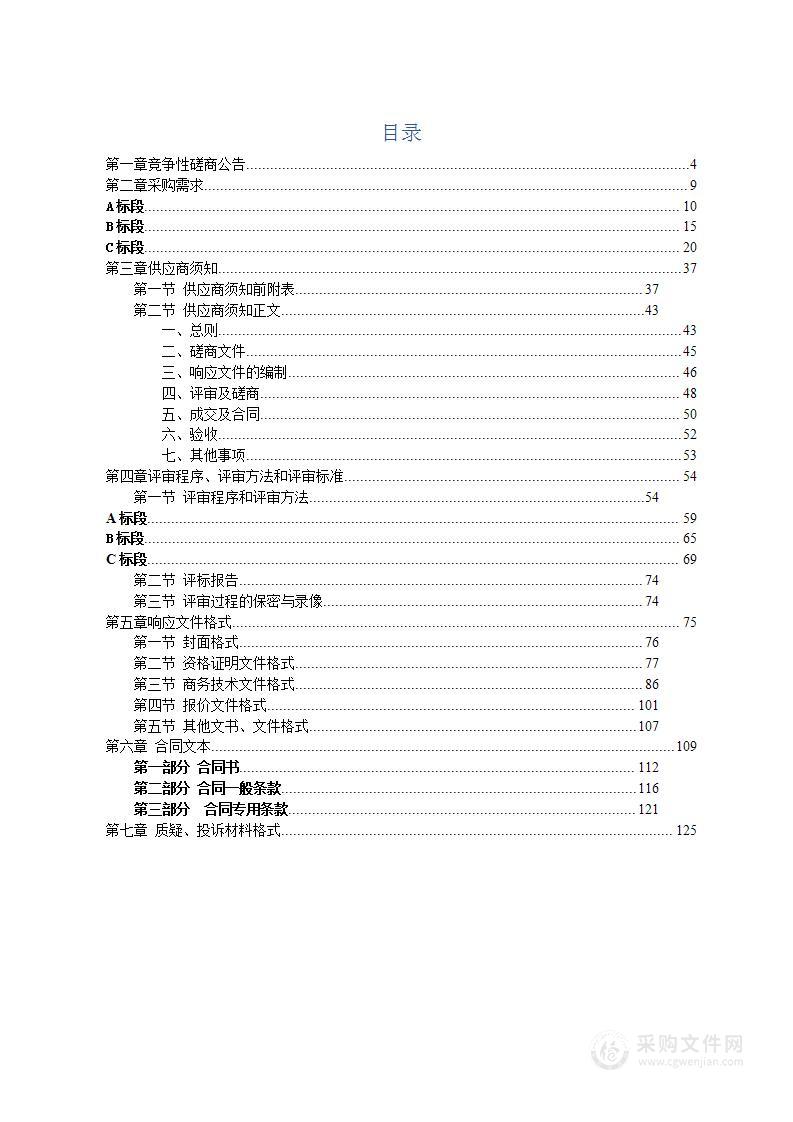 邕宁区电子政务外网拓展三期建设项目