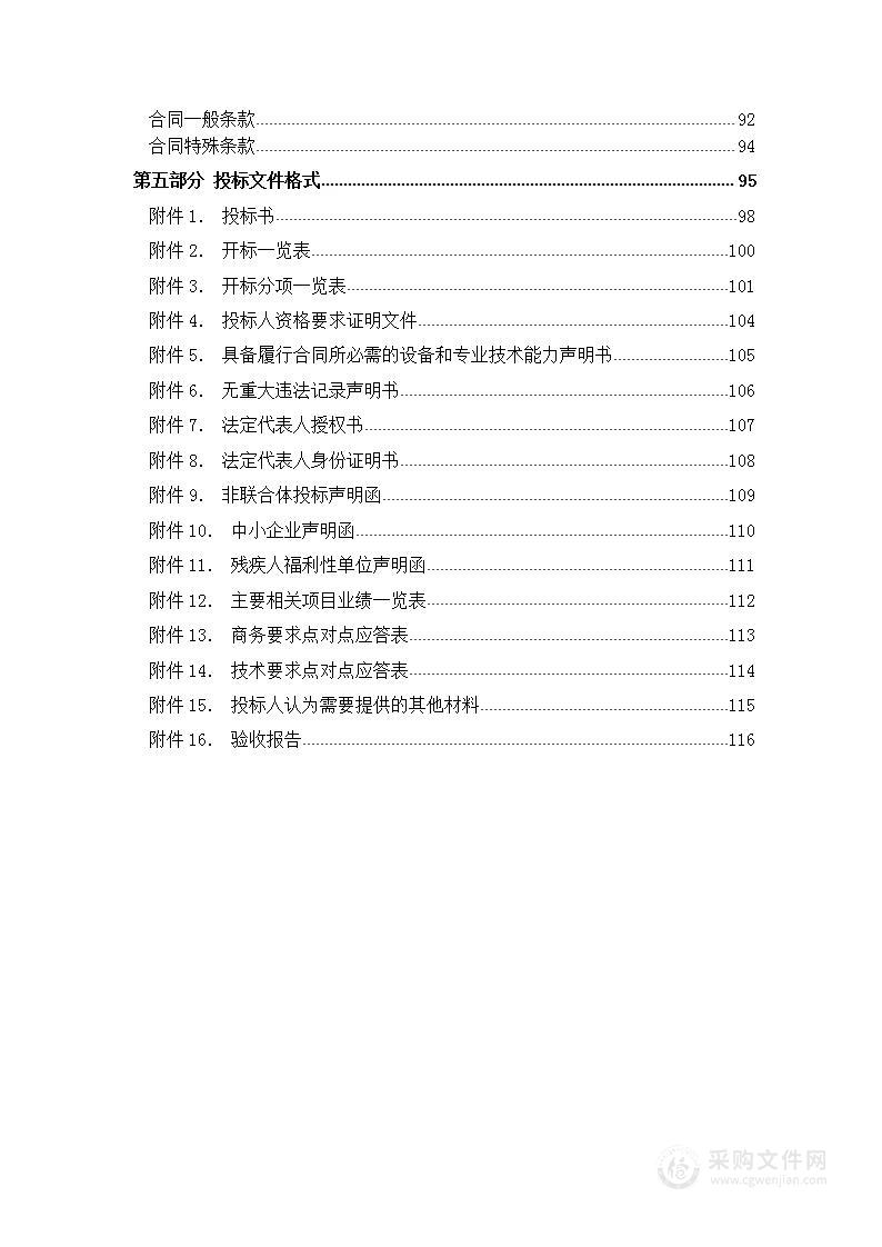 天津医科大学朱宪彝纪念医院2023年营养食堂运营服务项目