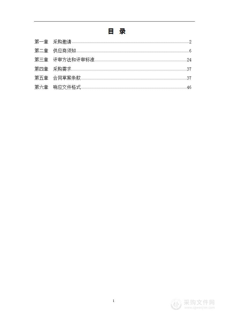 2023年市残疾人雪上项目运动队外训服务采购