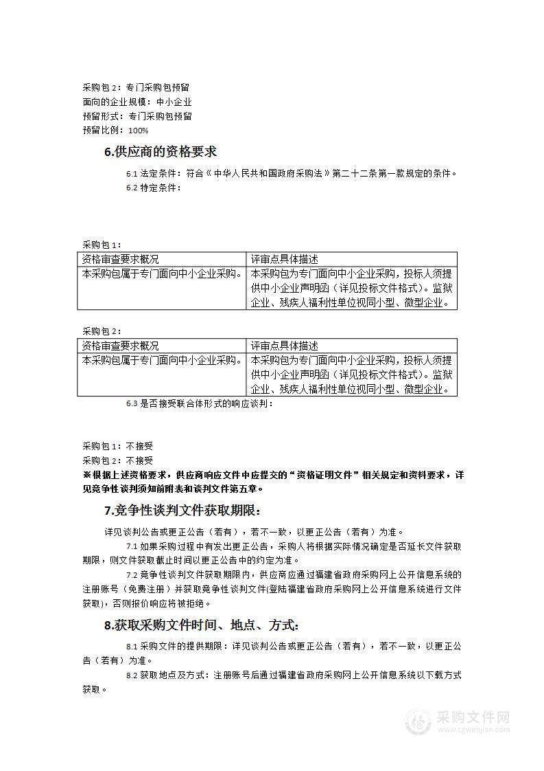 宁德市公安局交通警察支队2023年度小型汽车类驾驶人社会化考场租赁服务类采购项目（二次）