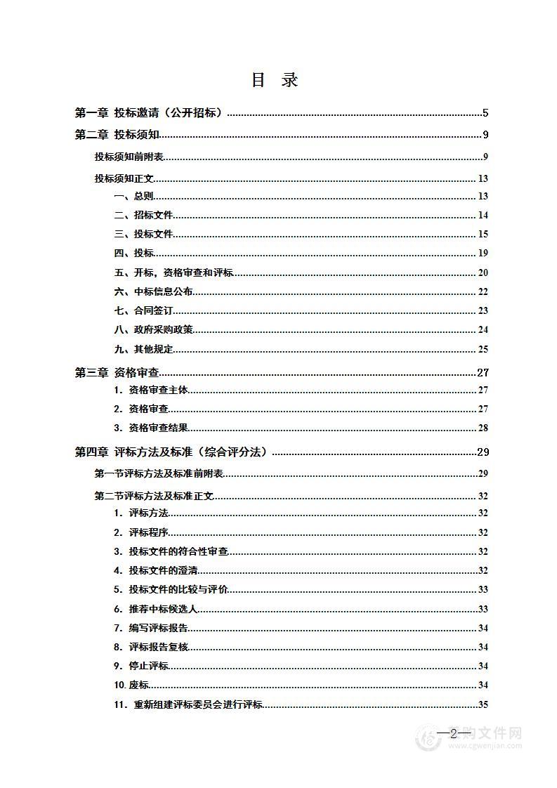 汨罗市松材线虫病病死松树除治项目