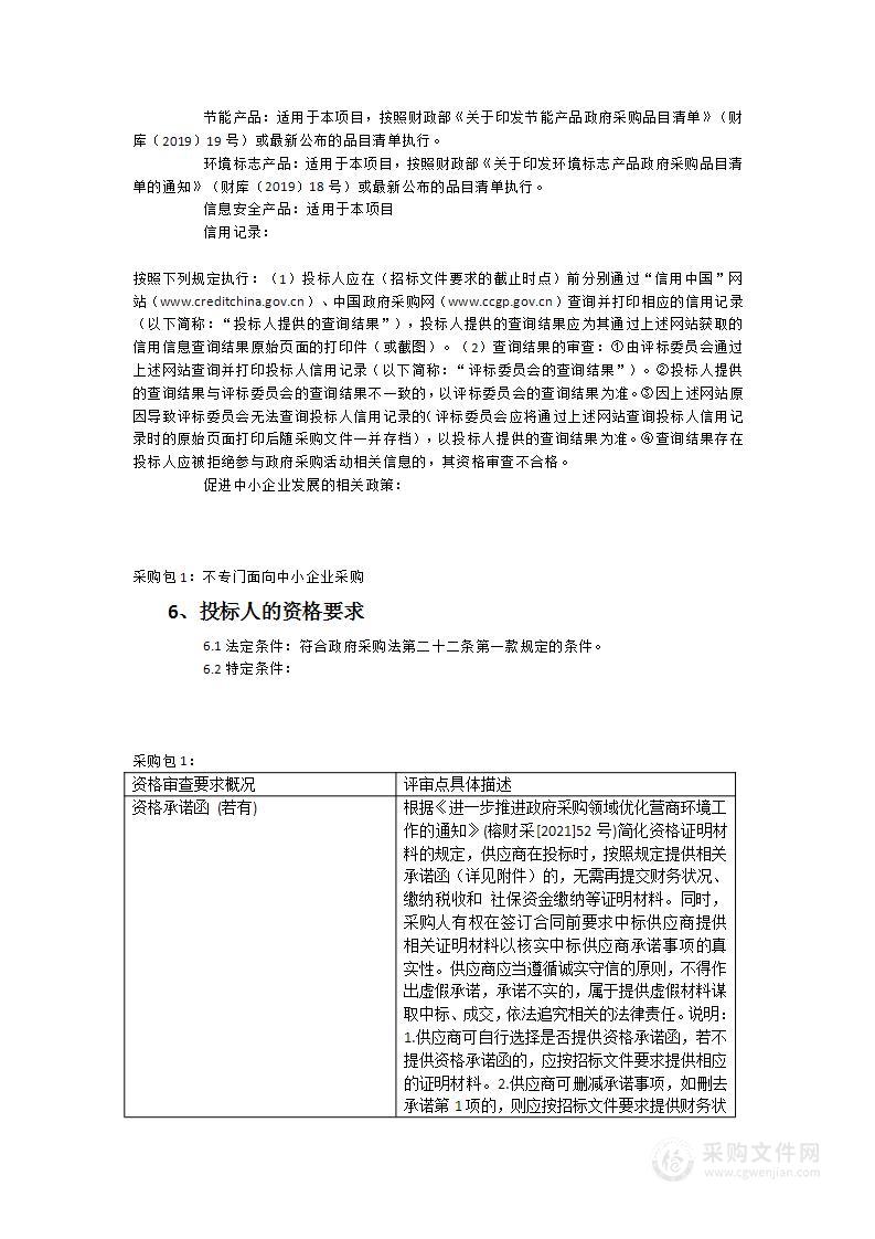 福建省福州文教职业中专学校视频监控设备货物类采购项目