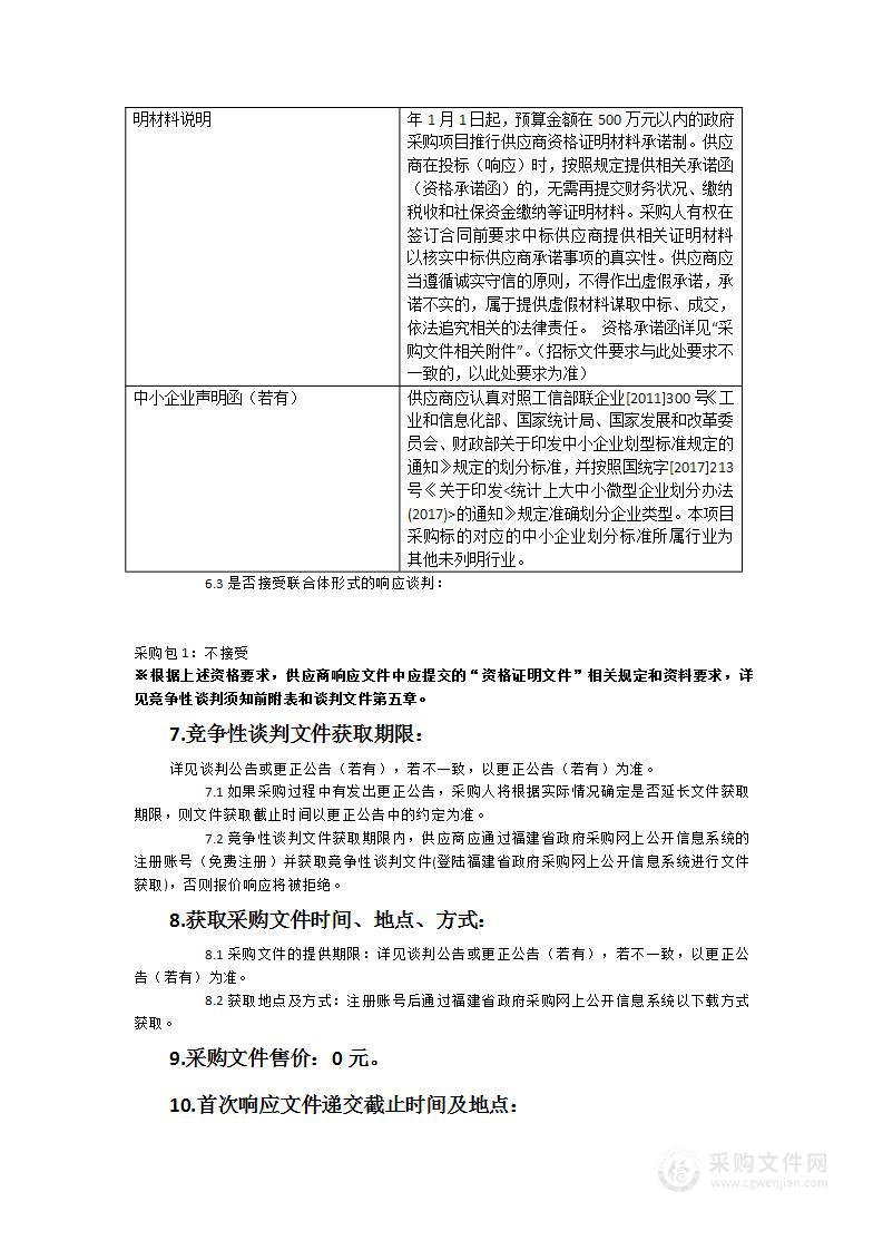 全区公务人员出行意外伤害保险