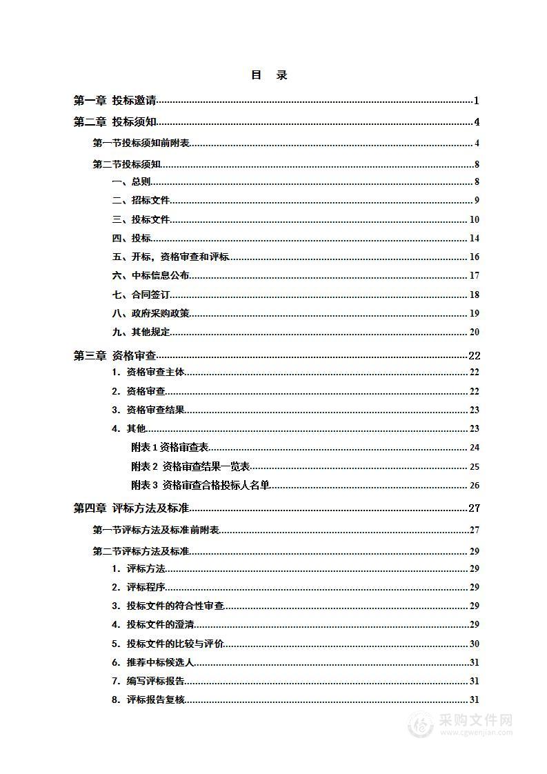 麻阳苗族自治县高村镇卫生院DR机医用设备(包1：DR机医用设备一套)