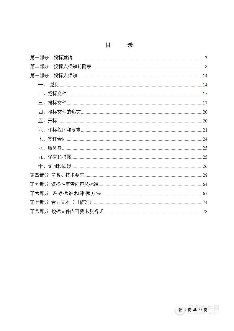 临汾市人民医院激光治疗机购置项目