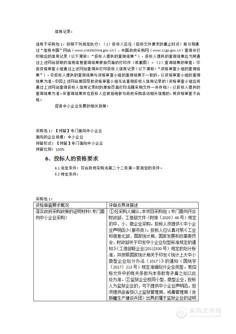 福建船政交通职业学院电梯全包维保服务项目