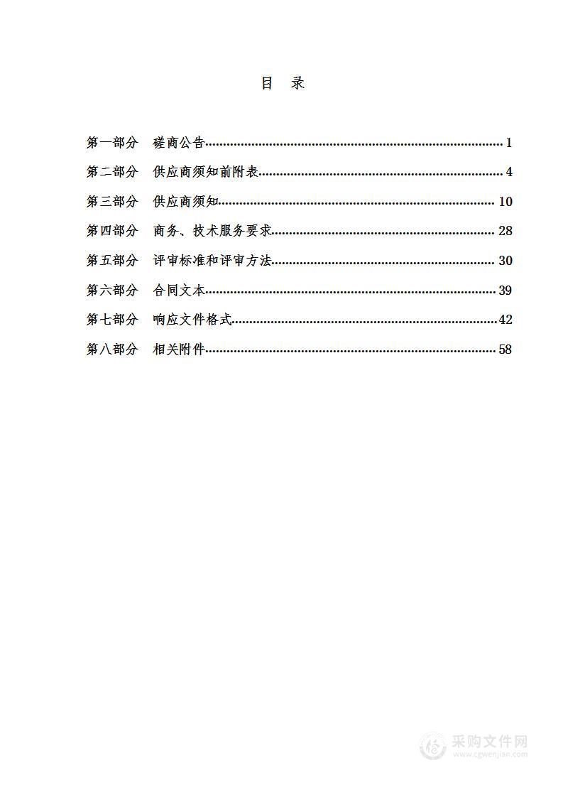 平遥县2021年土地征收成片开发方案