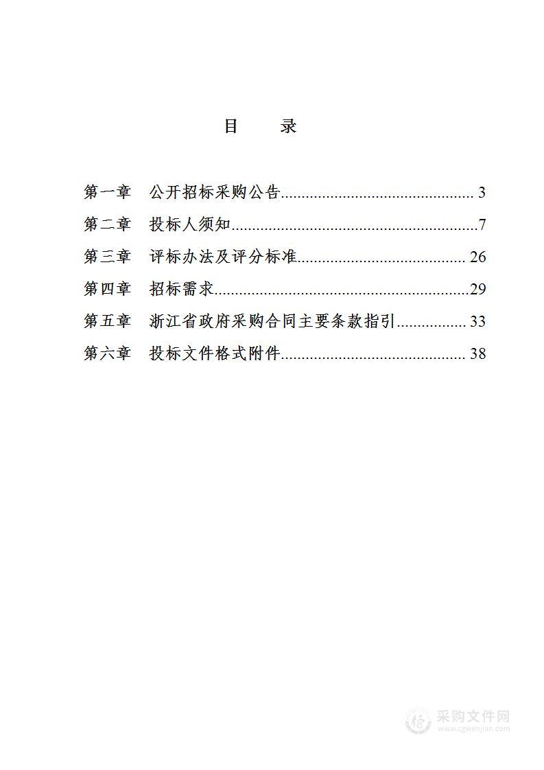 省海洋监测中心省控空气自动站现场巡检及质控管理服务项目