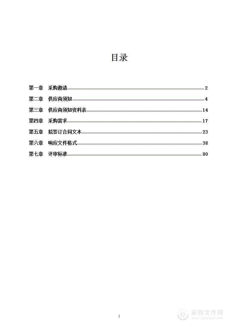 2023年顺义法院司法送达人员服务项目