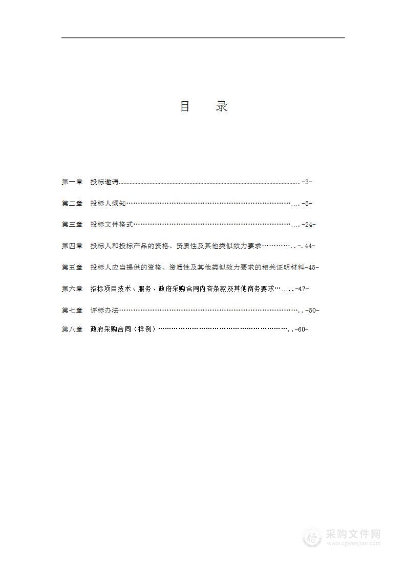 古蔺县水资源综合规划等6个规划及中小河流治理方案编制