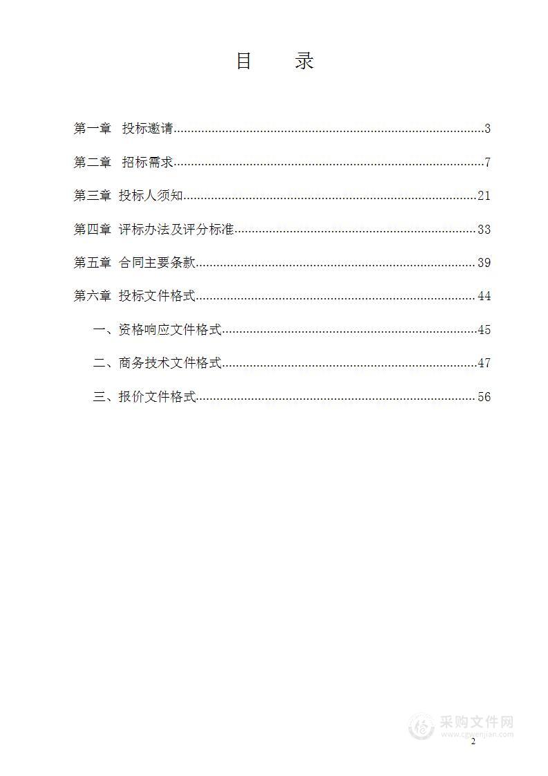 2022年临海市中小学教室护眼灯光改造项目