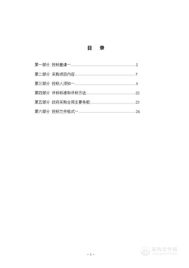 保定市医疗保障局远程视频监控系统项目