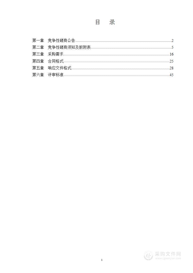 河北师范大学物理学院学科建设教学科研设备采购项目