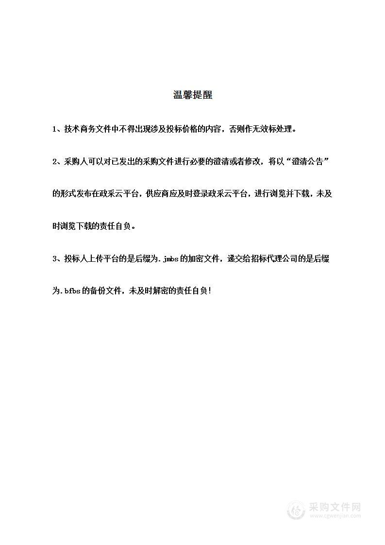 宁波市鄞州区东吴镇教育研究辅导室校园保安服务项目