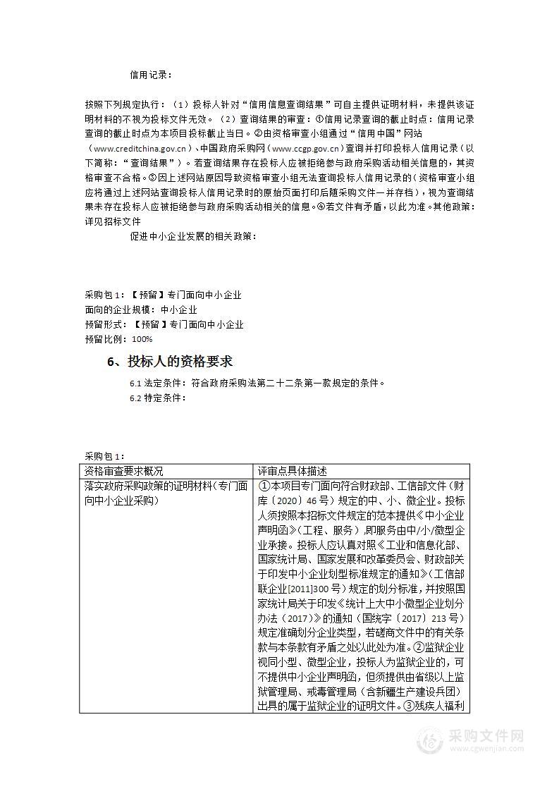 寿宁县医院DIP医院运营管理系统建设服务类采购项目