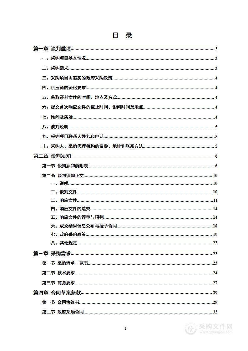 县政务服务大厅排队叫号并联“好差评”系统建设系统