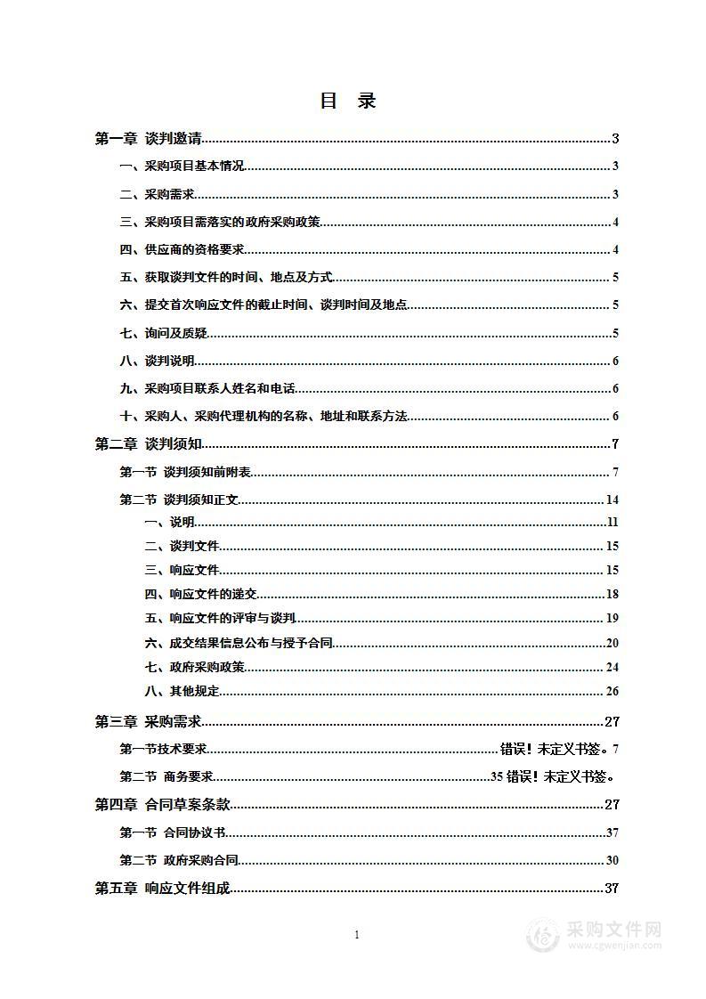 洞口县中医医院DIP综合管理平台采购项目